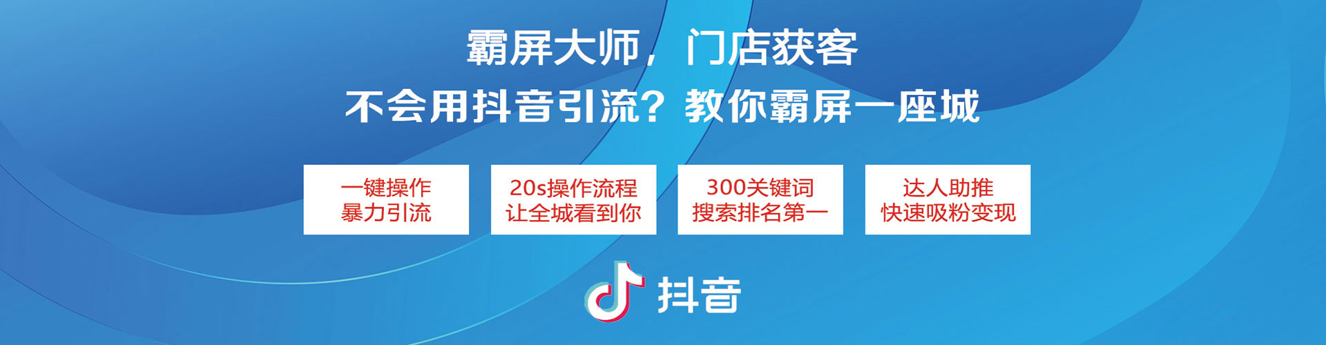汉源信息流推广